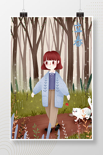林间散步的女孩立春插画海报