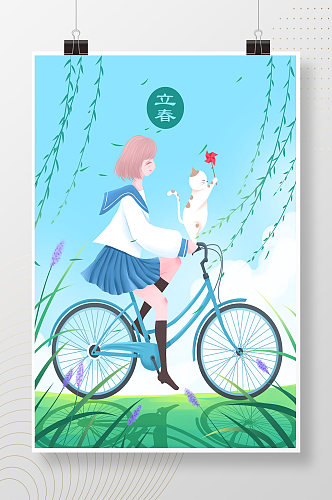 骑着单车的文艺少女立春插画海报
