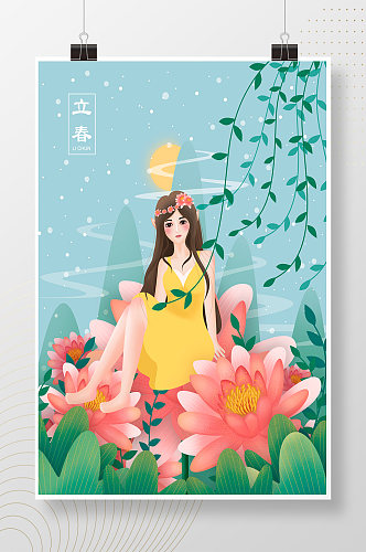 唯美鲜花仙子立春插画海报