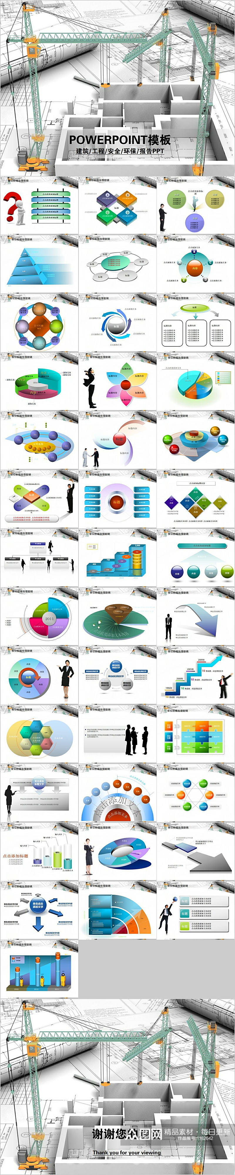 工业生产城市建筑科技图纸PPT模板素材