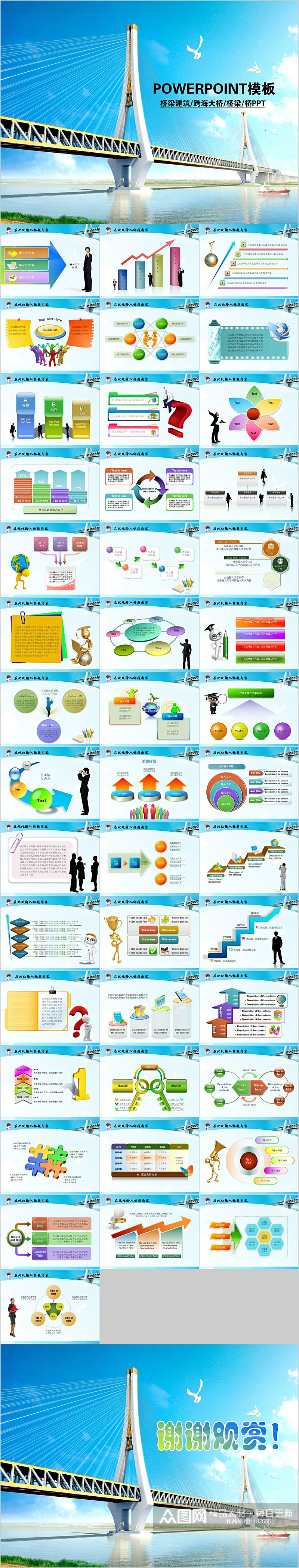 桥梁建筑跨海大桥设计工程施工PPT模板素材