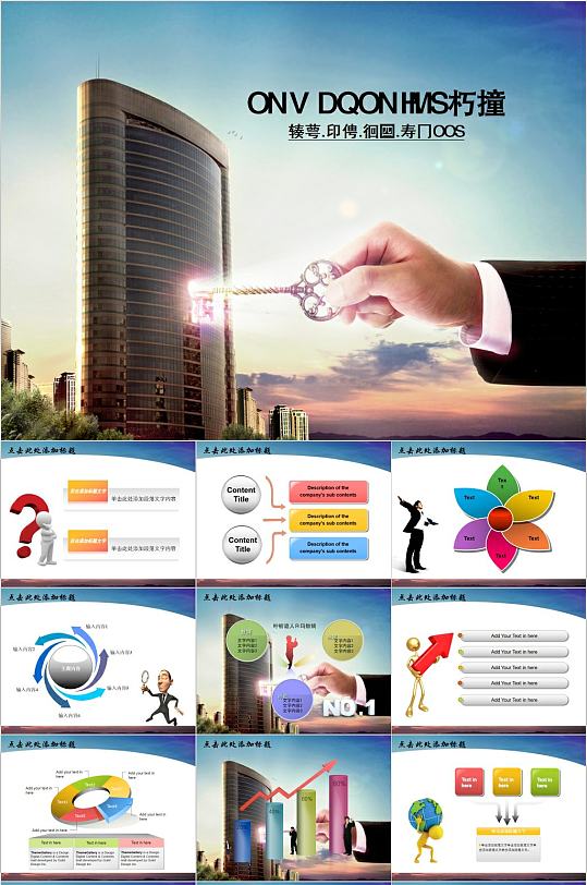 销售营销房产市场拓展业绩报告模板