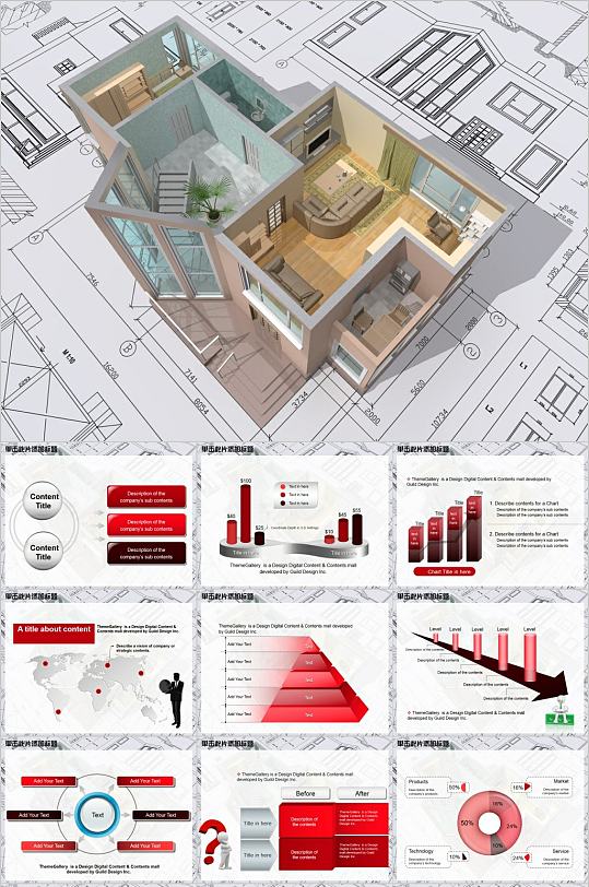 建筑装修建材房地产公司业绩报告PPT模板