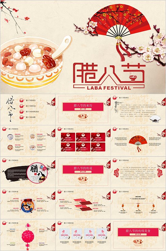 中国民间为什么要吃腊八粥