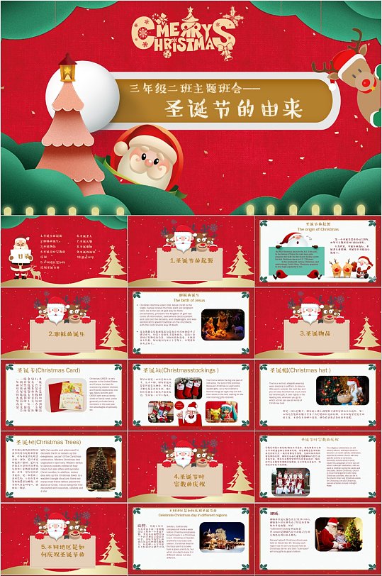 快乐的节日ppt-快乐的节日ppt素材-快乐的节日ppt模板下载-众图网