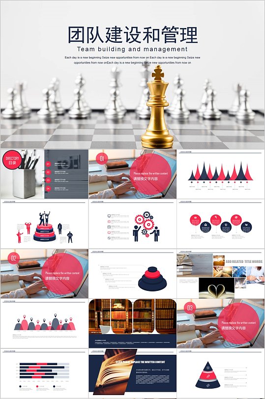 团队合作ppt图片大全 团队合作ppt模板下载 众图网