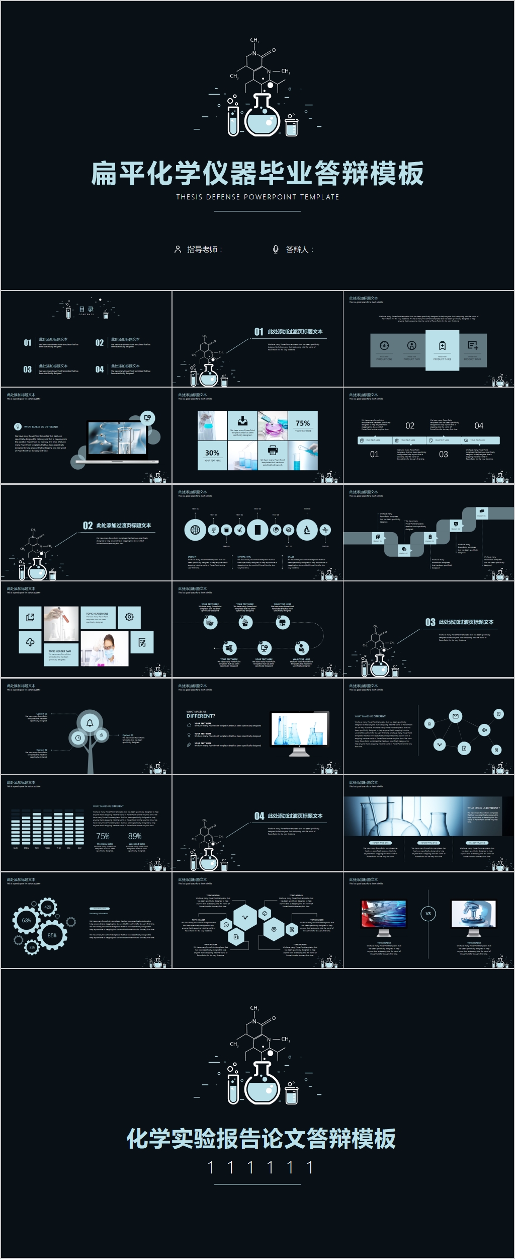 仪器ppt素材_仪器ppt模板_仪器ppt设计图片免费下载-众图网