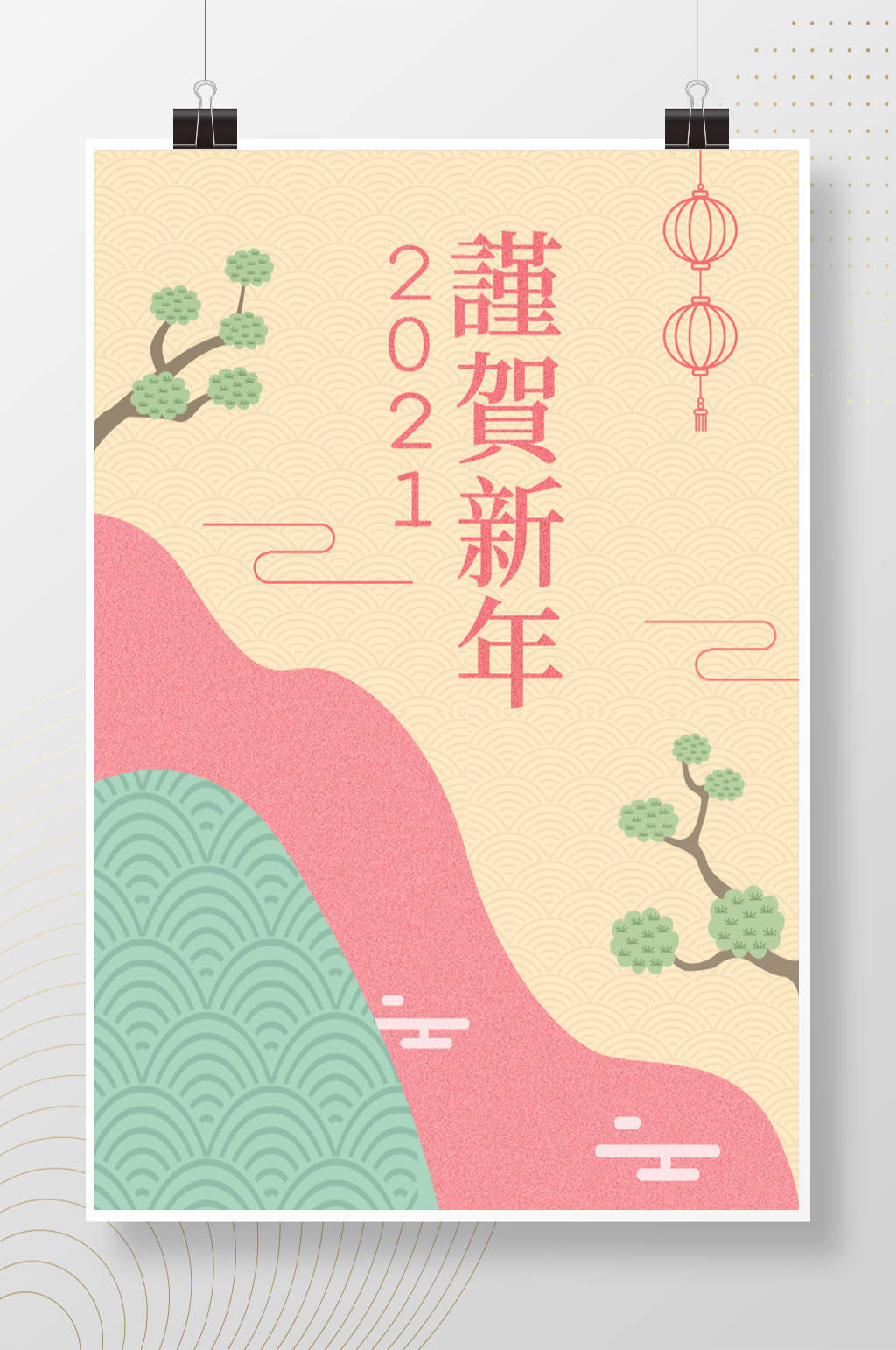 清新简约谨贺新年韩式海报