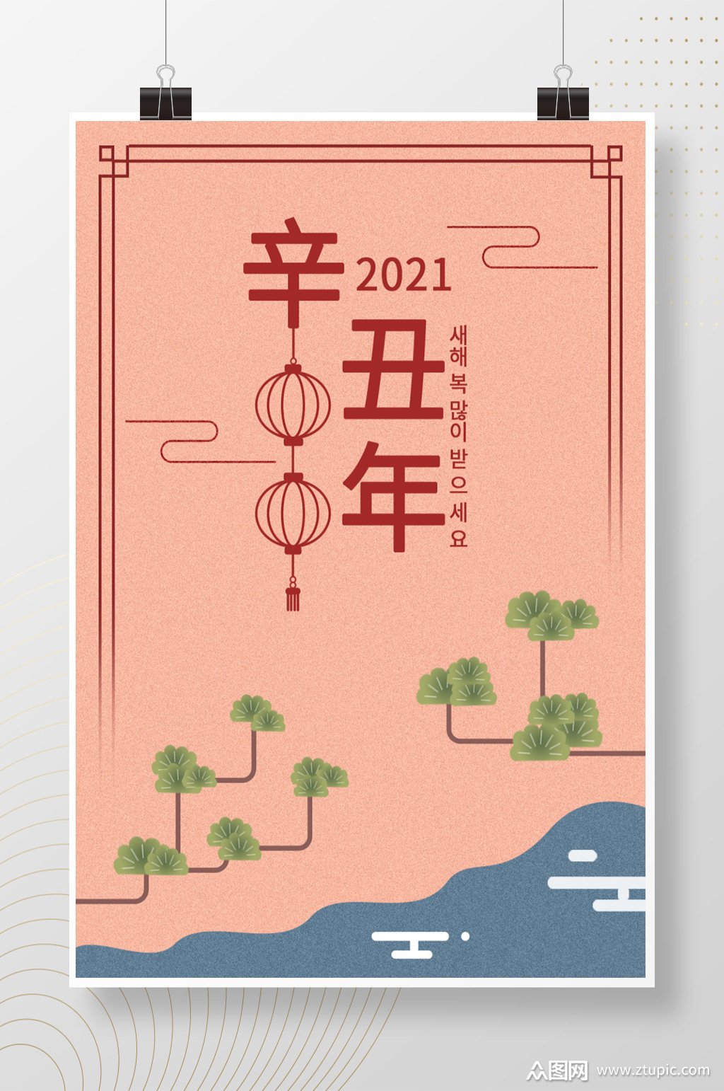 2021辛丑年新年海报