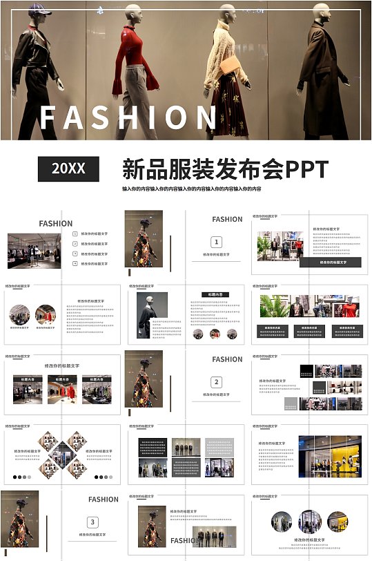 服装工作总结ppt-服装工作总结ppt素材-服装工作总结ppt模板下载