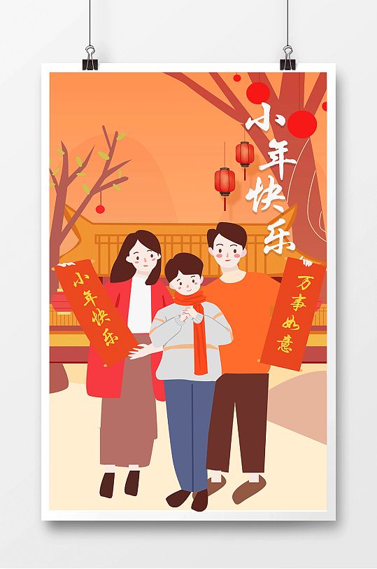 小年海报2021年牛年图片-小年海报2021年牛年素材下载-众图网