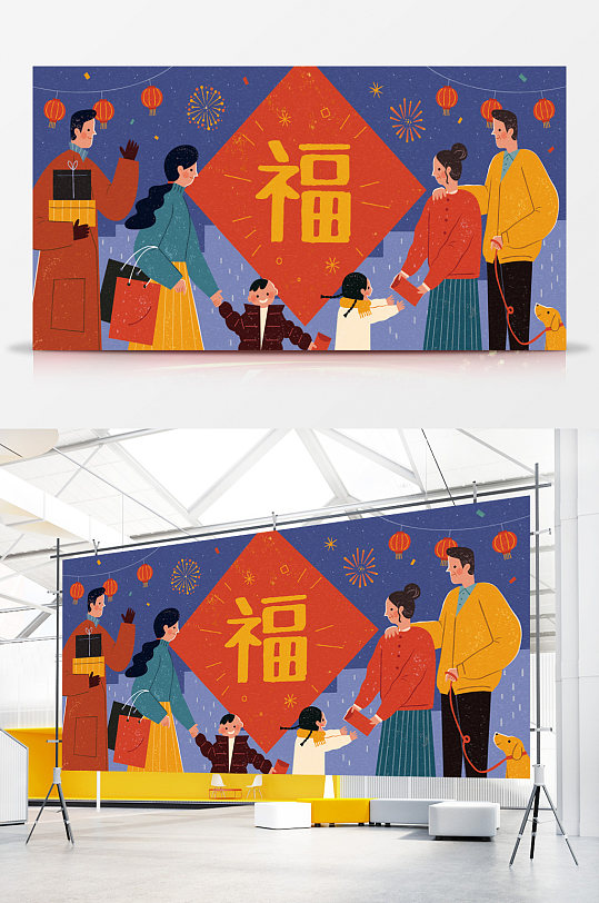 福气中国年手绘插画展板