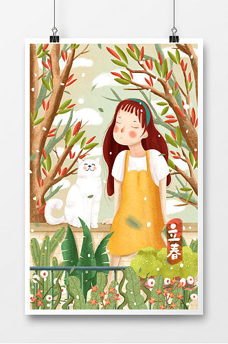 文艺现代女孩与猫立春插画海报