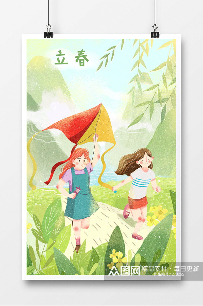 放风筝的孩子立春插画海报素材