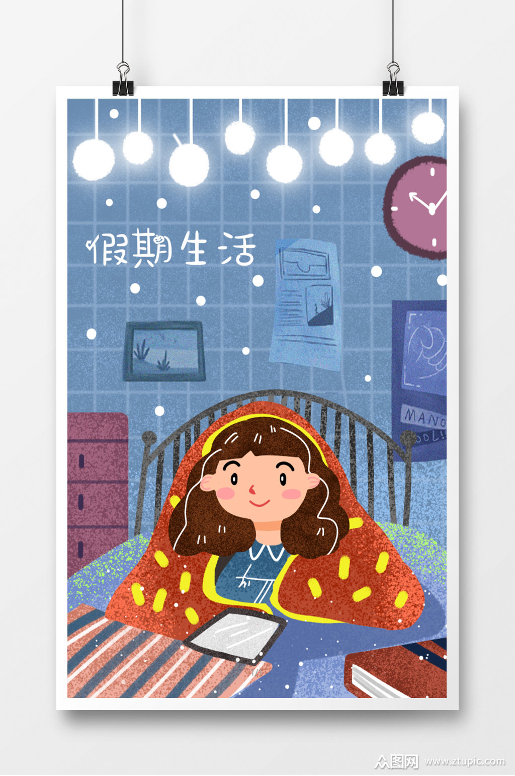 冬季居家女孩寒假生活插画