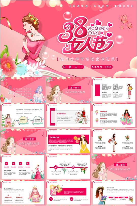 三月八日图片-三月八日素材下载-众图网