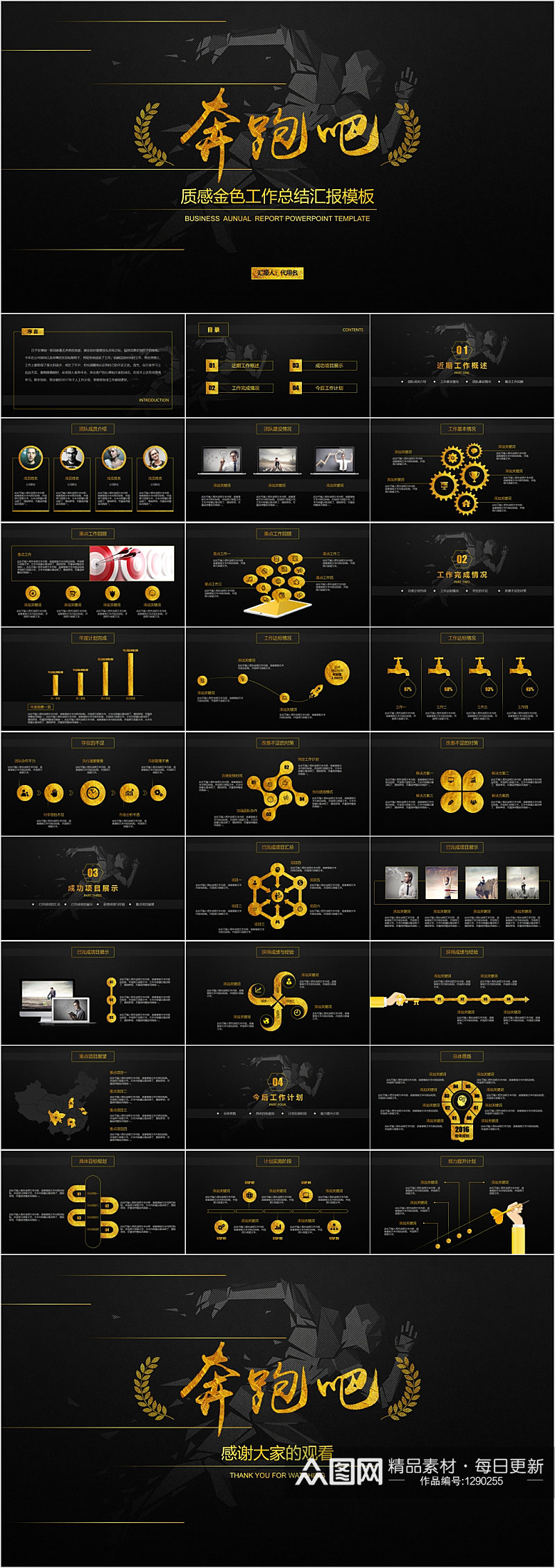 质感金色工作总结汇报PPT模板素材