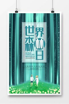 世界森林日文艺手绘插画海报