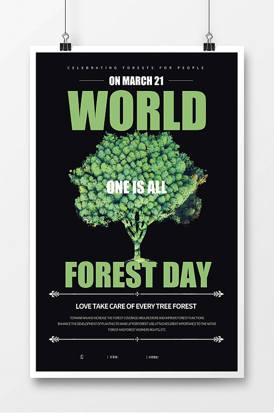 创意世界森林日宣传海报展板
