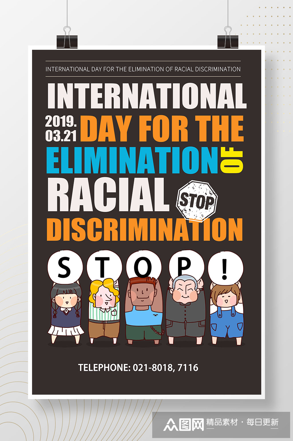创意英文反对种族歧视海报