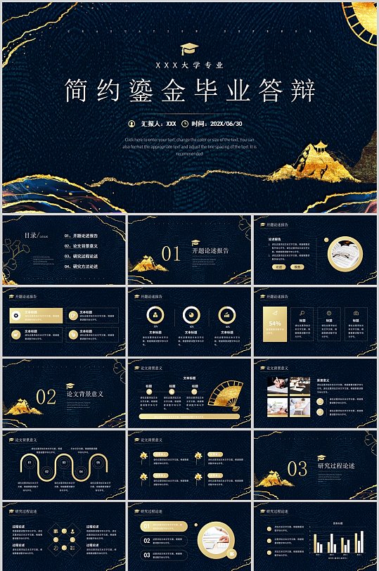 简约鎏金毕业答辩时尚PPT-众图网