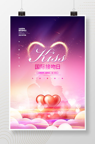 粉色浪漫国际接吻节海报