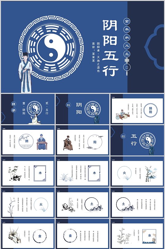 阴阳五行四季十二时养生图图片 阴阳五行四季十二时养生图素材下载 众图网 阴阳五行四季十二时养生图图片 阴阳五行四季十二时养生图素材下载 众图网