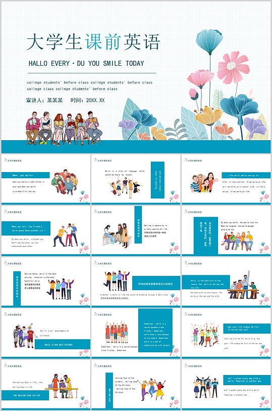 大学生课前英语简约卡通PPT-众图网