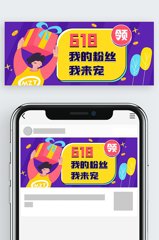 618我的粉丝我来宠公众号首页