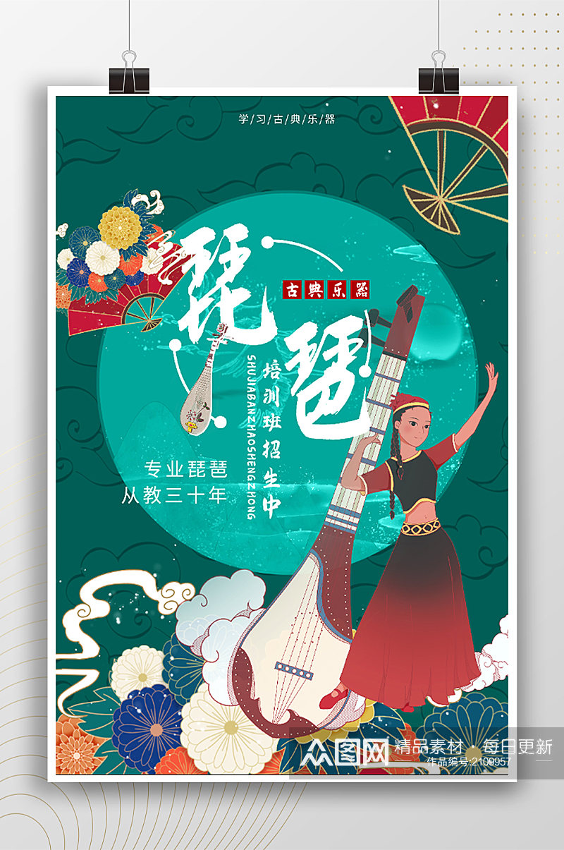 琵琶古风插画宣传海报素材