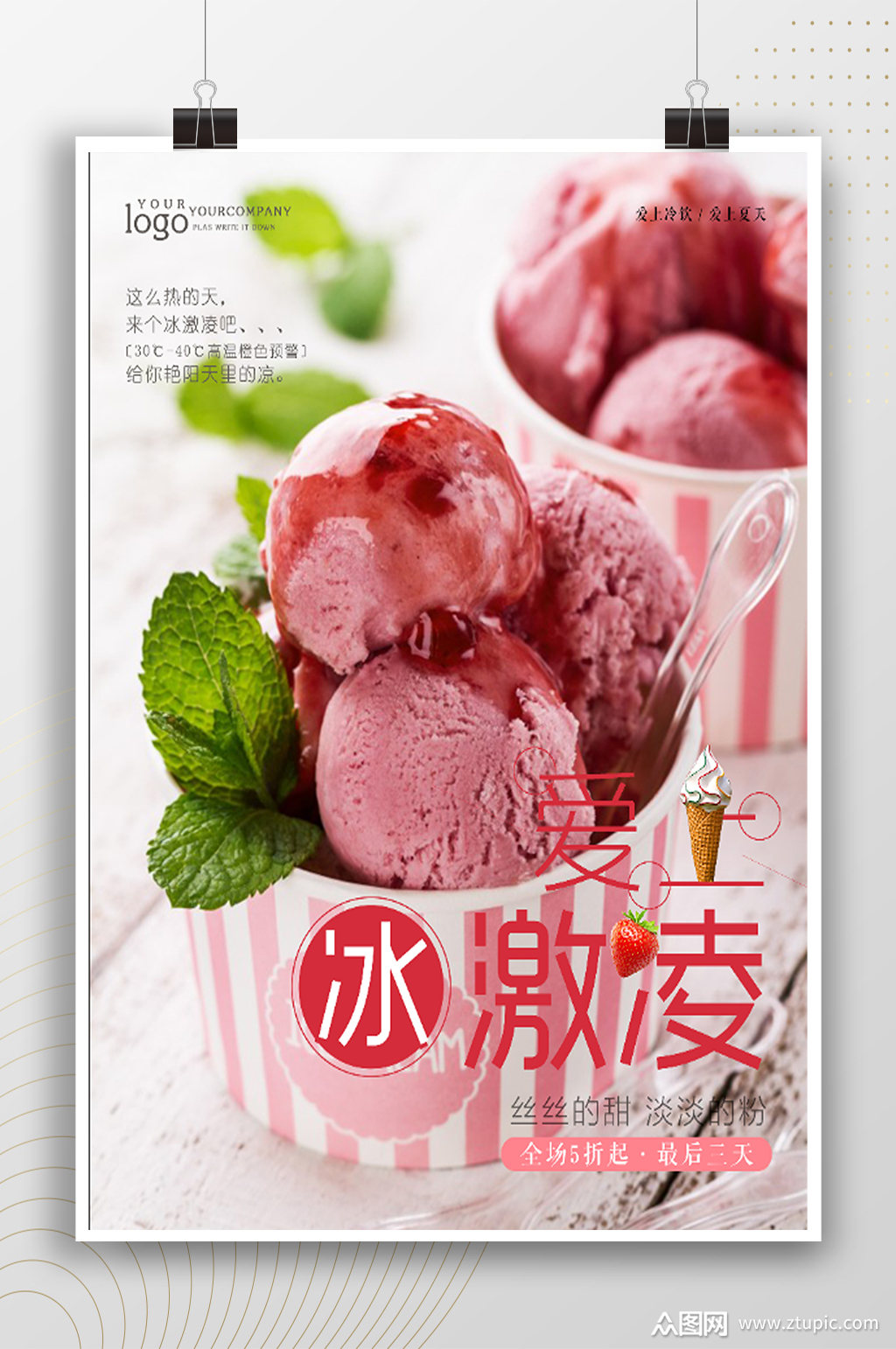 宣传海报素材免费下载,本作品是由冬三井丶上传的原创平面广告素材