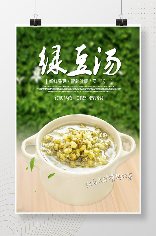 饮品店新品宣传海报图片-饮品店新品宣传海报设计素材-饮品店新品宣传