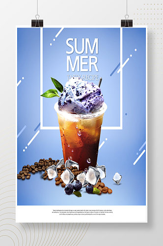 夏季冰淇淋推荐海报