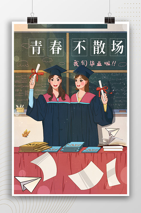青春不散场毕业季手绘插画