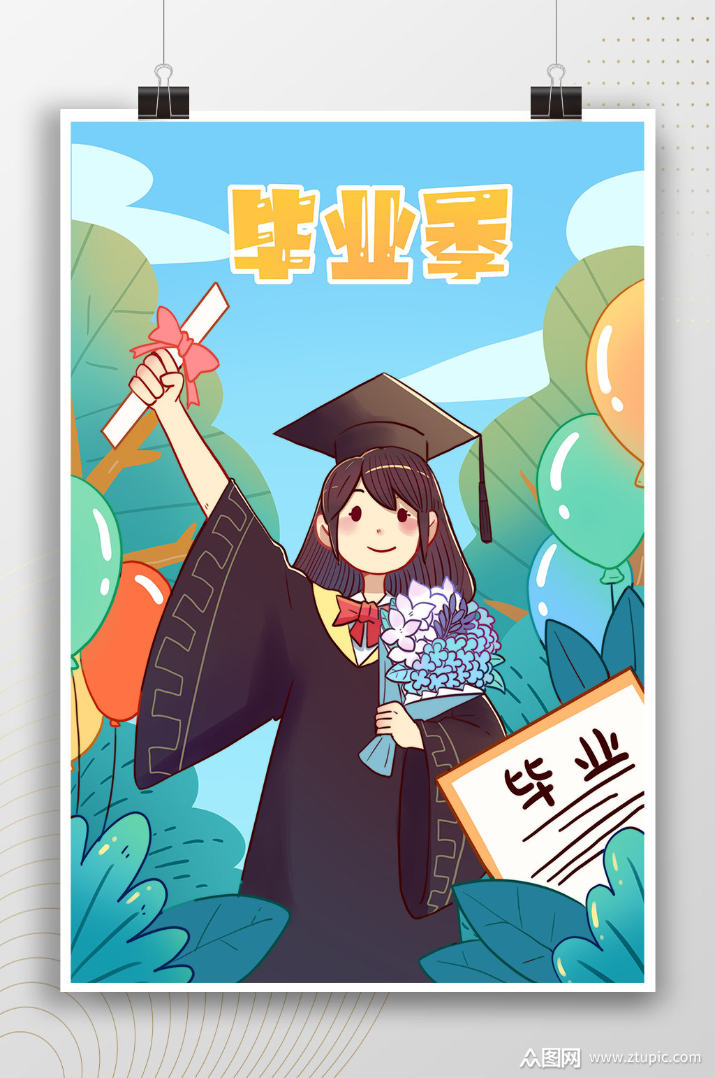 毕业季纪念手绘插画