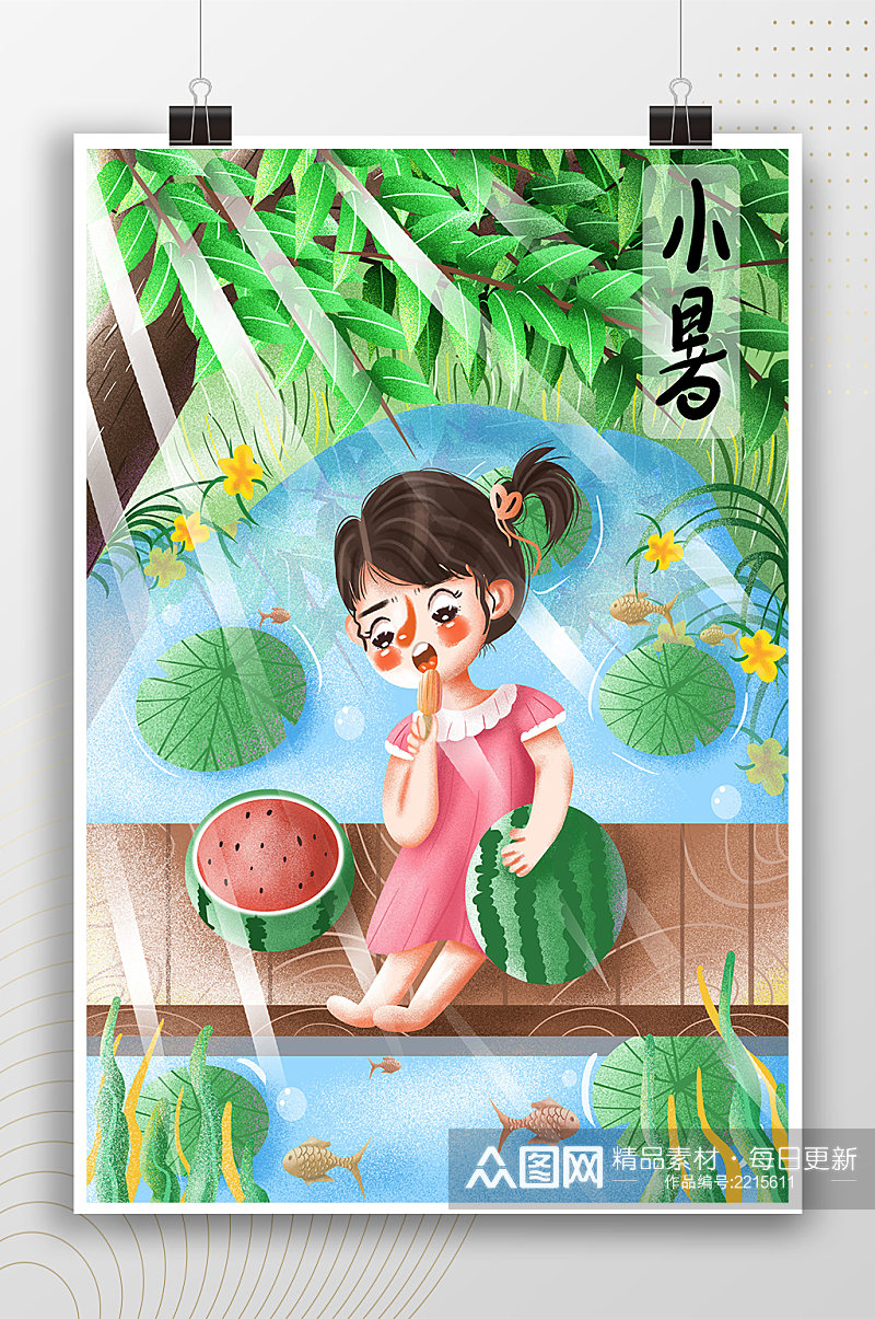 女孩吃西瓜夏天小暑插画素材