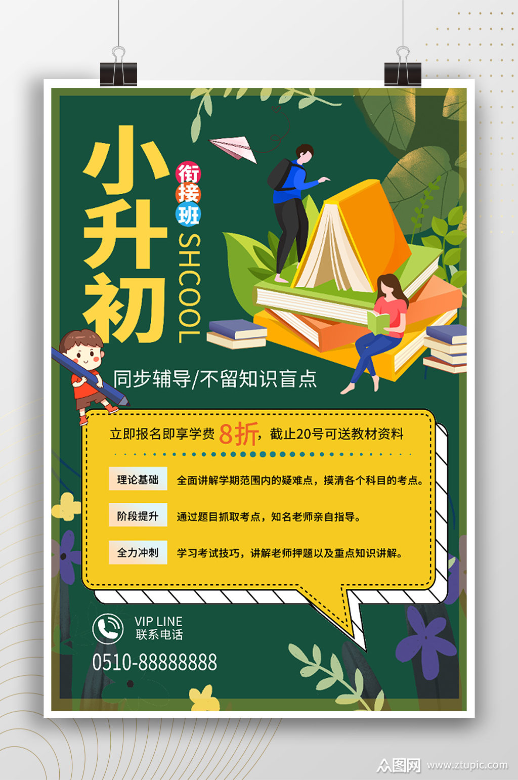 小升初qq空间说说素材=小升初空间说说素材文案