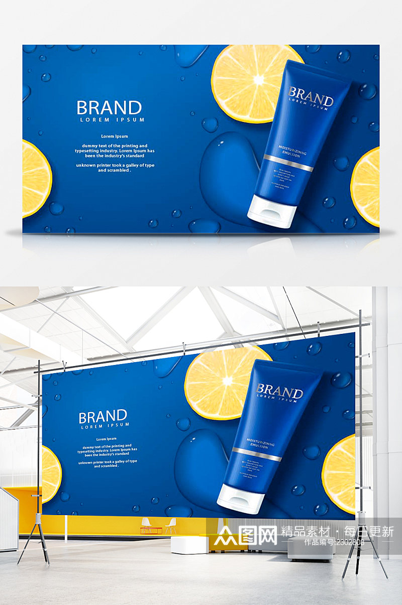 夏季简约蓝色高级产品广告展板素材