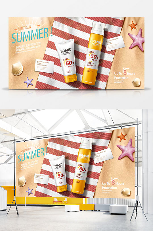 海滩背景夏季防晒产品广告展板
