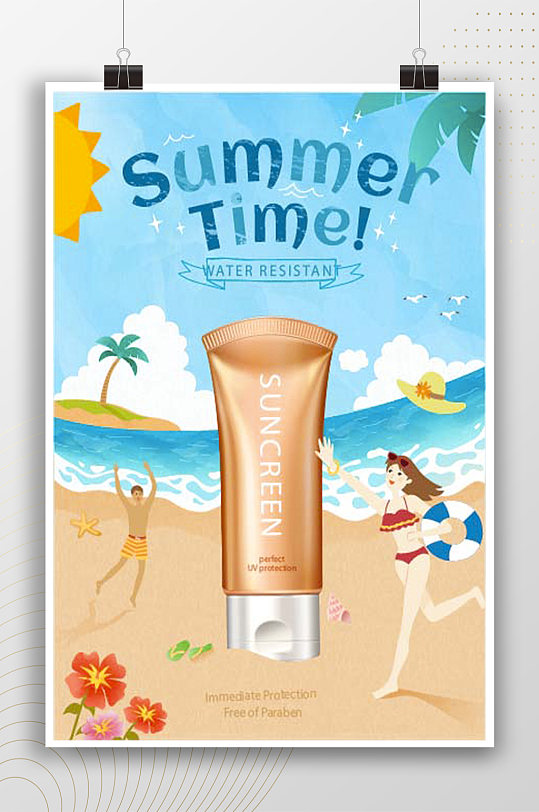 夏季防晒产品宣传卡通海报
