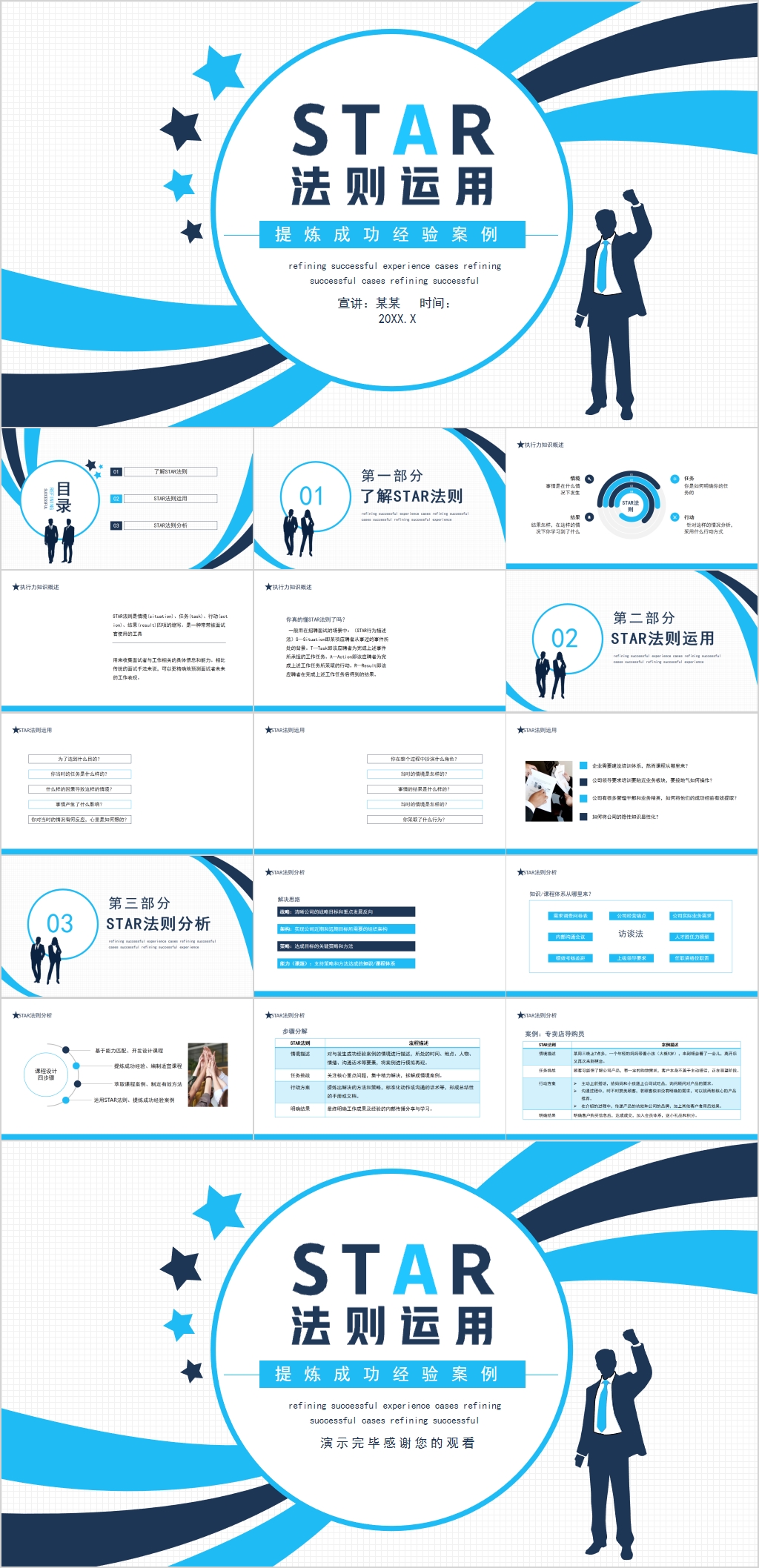 star法则素材_star法则模板_star法则设计图片免费下载-众图网