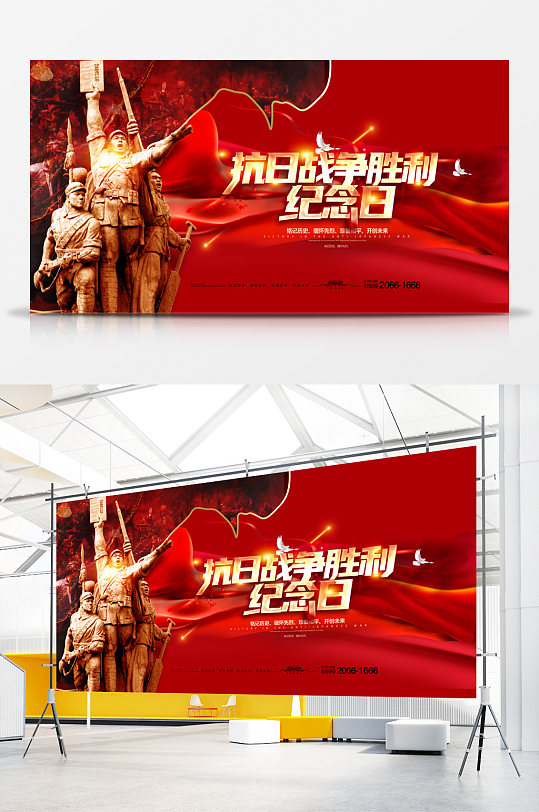 中国抗战胜利纪念日 宣传展板
