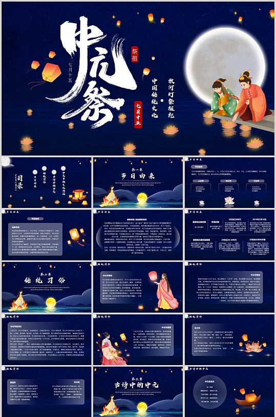 中式莲花ppt-中式莲花ppt素材-中式莲花ppt模板下载-众图网