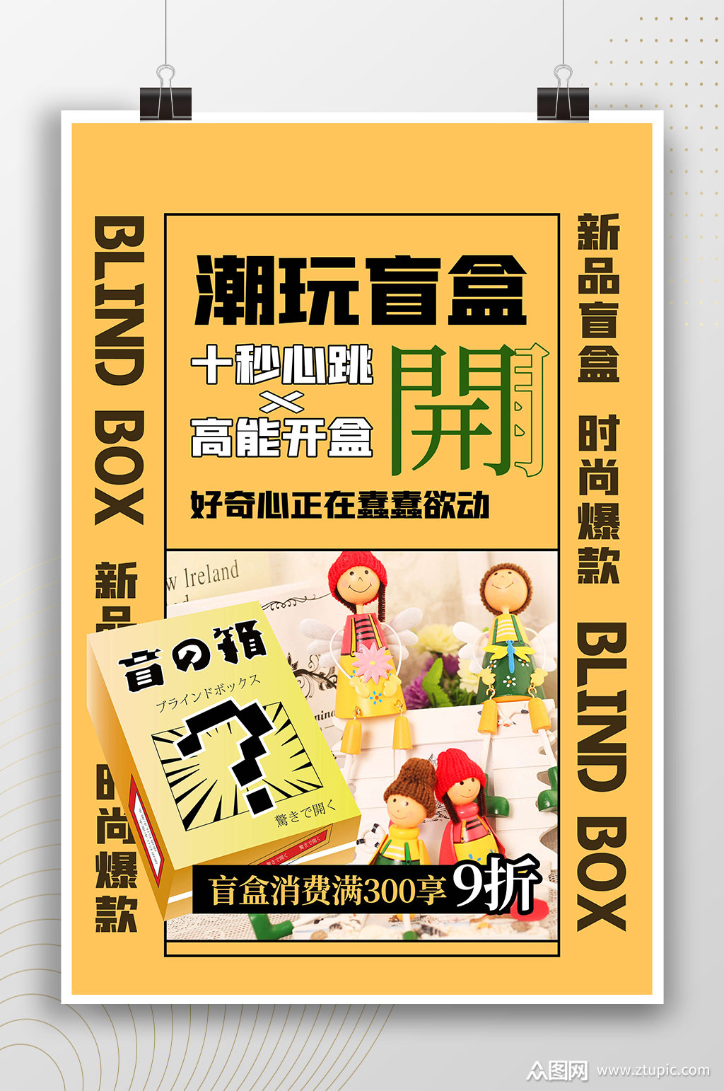 活动海报素材免费下载,本作品是由冬三井丶上传的原创平面广告素材