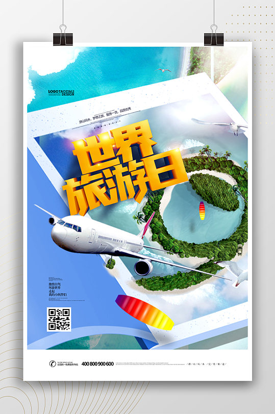 世界旅游日旅行宣传海报