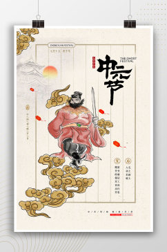 手绘中国风中秋节海报