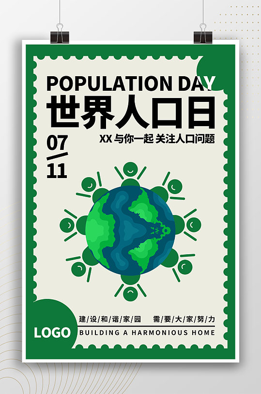 绿色地球世界人口日宣传海报