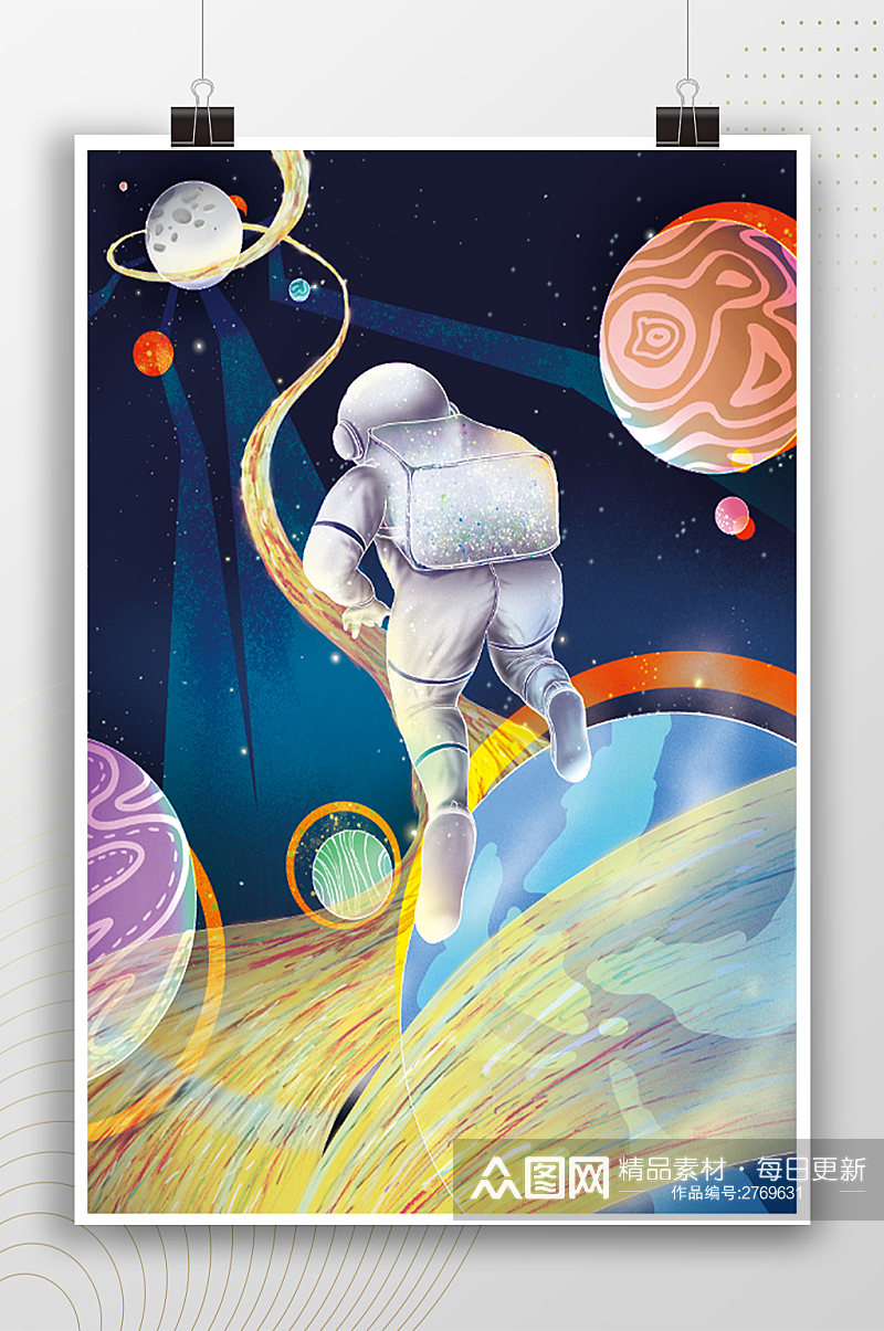 宇航员梦幻太空插画海报素材
