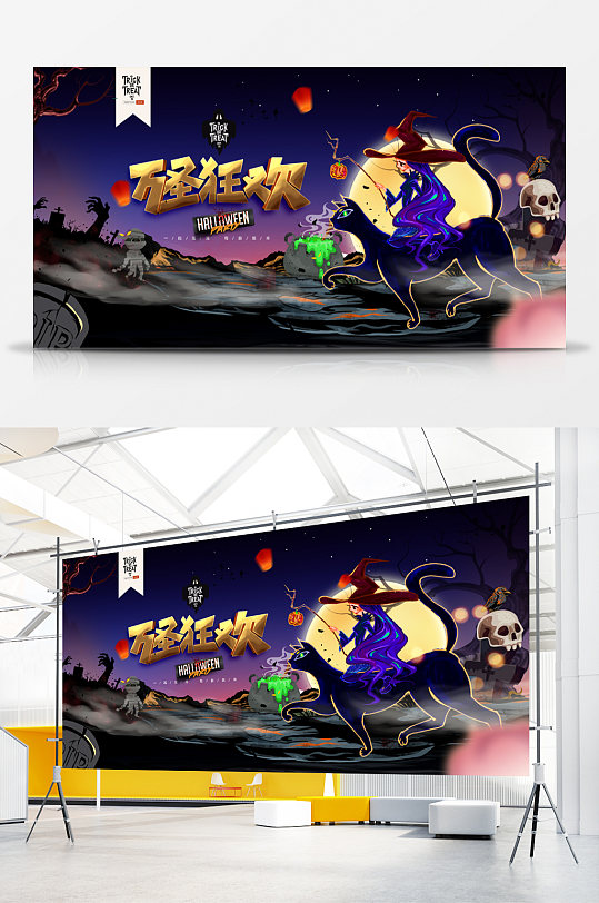万圣狂欢万圣节活动展板-众图网