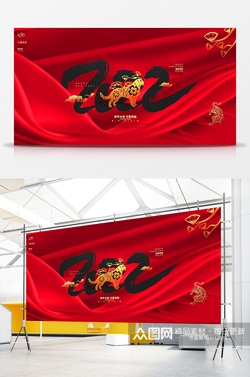 虎年 2022年经典中式红色春节新年展板素材